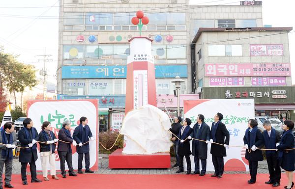 손배찬 파주시의장은 26일 금촌역 광장에서 ‘희망 2020 나눔캠페인’ 파주시 사랑의 온도탑 제막식에 참석했다. (사진제공=파주시의회)