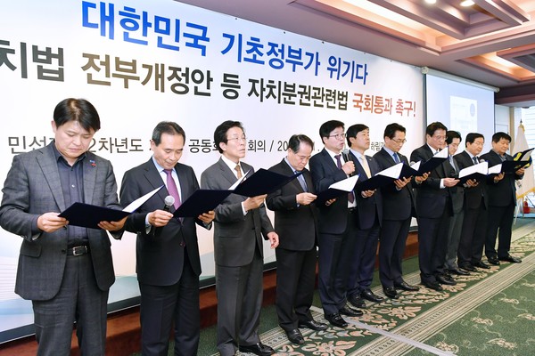전국시장·군수·구청장협의회 공동회장단은 26일 ‘지방자치법 전부개정안 등 자치분권관련법 국회 통과 촉구문’을 채택했다. (사진제공=수원시청)