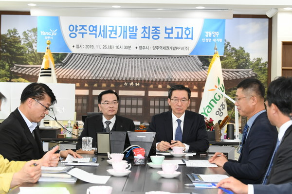 양주시는 26일 양주 지역 신 성장의 마중물이 될 ‘양주역세권 개발사업’ 최종보고회를 개최했다. (사진=양주시청)