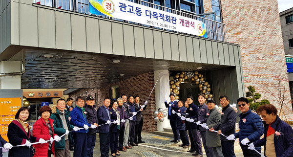 26일 엄태준 이천시장을 비롯한 김일중·서학원·이규화 시의원, 관고동 기관사회단체장이 참석한 가운데 개관식을 하고 있다. (사진=송석원 기자)