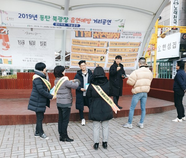 동탄 북광장에서 금연켐페인 행사를 진행하고 있다.(사진제공=화성시청)