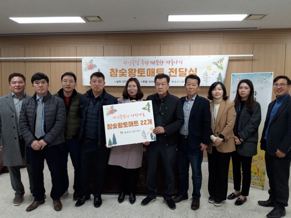 화성종합경기타운  프로그램실에서 황토전기매트 22개 전달식을 진행하고 있다.(사진제공=화성시청)