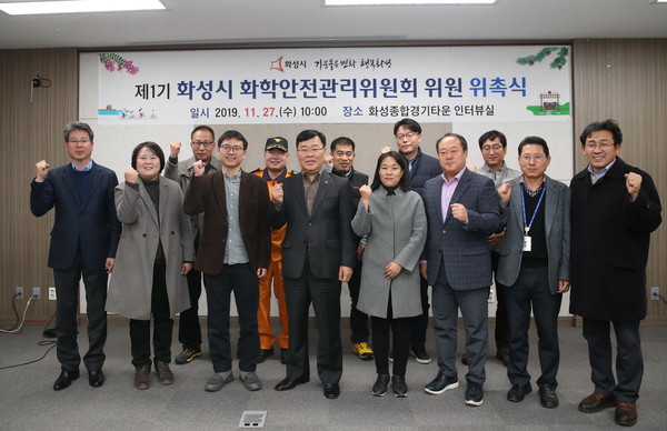 화성종합경기타운 인터뷰실에서 박덕순 부시장(위원장)과 위원들이 화학안전관리위원 위촉식을 기념하고 있다.(사진제공=화성시청)
