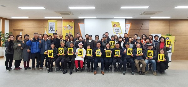 자치계획단 발굴 마을 의제를 통해 19개 마을이 주민총회를 기념하고 있다.(사진제공=화성시청)