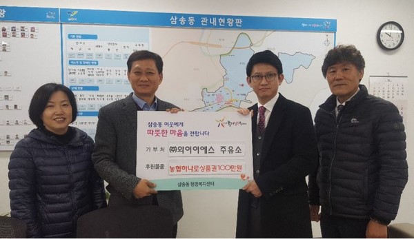 고양시 덕양구 삼송동은 지난 26일 자유제일주유소에서 관내 어려운 이웃에게 희망을 주고자 농협상품권 100만 원을 기탁했다. (사진제공=고양시청)