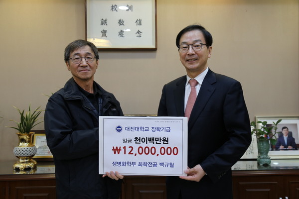 사진(우측)이면재 대진대 총장과 장학금 1,200만원을 기부한 백규철(생명화학부 화학전공) 강사. (사진제공=대진대학교)