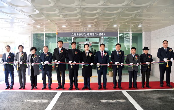 의정부시는 27일 의정부시장을 비롯한 도·시의원, 주민 100여 명이 참석한 가운데 호원2동행정복지센터 별관 개관식을 가졌다. (사진제공=의정부시청)