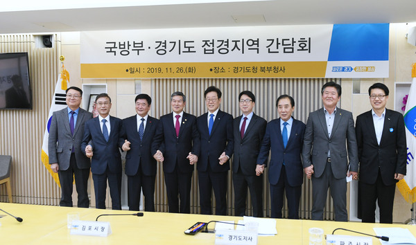 26일 오후 도청 북부청사 상황실에서 이재명 도지사와 정경두 국방부장관, 최종환 파주시장, 정하영 김포시장, 박윤국 포천시장, 최용덕 동두천시장, 김광철 연천군수 등 경기도내 접경지역 시장·군수들이 참석한 가운데 국방부-경기도 접경지역 지자체장 간담회가 열렸다. (사진제공=김포시청)
