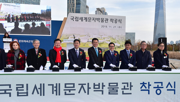 박남춘 인천광역시장이 27일 송도 센트럴파크 국립세계문자박물관 건립 현장에서 열린 '국립세계문자박물관 착공식'에서 내빈들과 기공을 알리는 발파버튼을 누르고 있다. (사진제공=인천시청)
