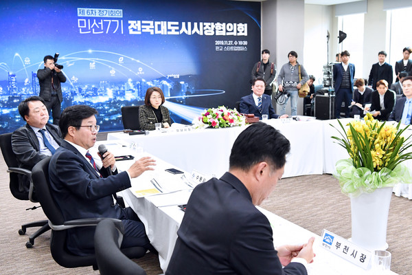 민선7기 전국대도시시장협의회는 27일 성남시 판교스타트업 캠퍼스에서 제6차 정기회의를 개최했다. (사진제공=수원시청)