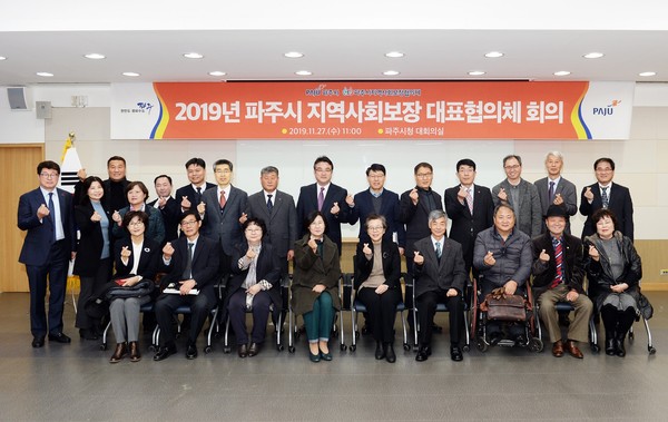 파주시 지역사회보장 대표협의체는 27일 파주시청 대회의실에서 위원 26명이 참석한 가운데 정기회의를 개최했다. (사진제공=파주시청)