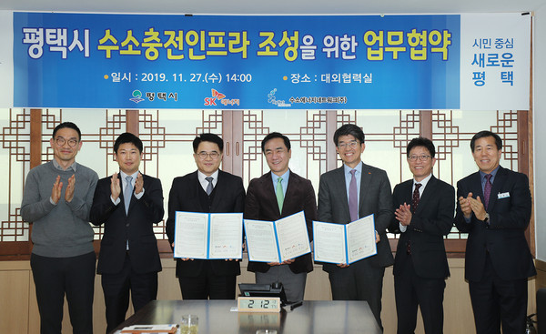 평택시가 27일 시청 대외협력실에서 SK에너지, 수소에너지네트워크와 평택시 수소충전인프라 조성 업무협약을 체결했다. (사진제공=평택시청)