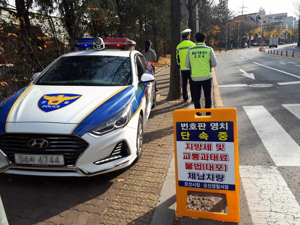 오산시는 체납차량 전국 일제단속의 날을 맞아 영치단속을 실시하고 있다.(사진제공=오산시청)