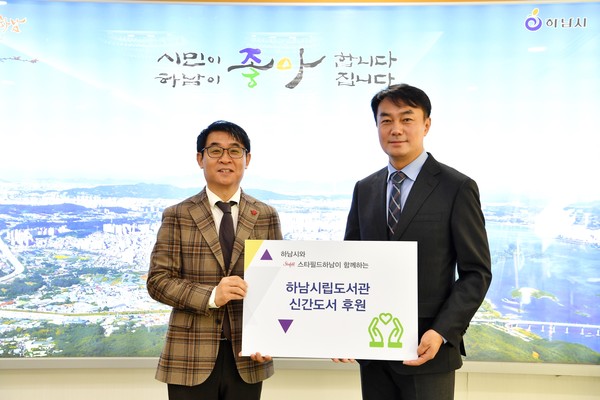 하남시는 스타필드 하남이 28일 사회공헌 사업의 일환으로 시민 독서활동 지원을 위한 신간도서 1856권(2500만원 상당)을 기증했다고 밝혔다. (사진제공=하남시청)