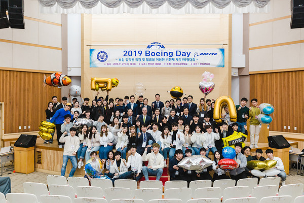 한국항공대학교가 주관하고 보잉코리아가 후원하는 ‘2019 보잉 데이(Boeing Day)’가 27일 한국항공대 대강당에서 개최됐다. (사진제공=한국항공대)