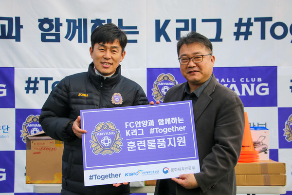 프로축구 K리그2 FC안양이 한국프로축구연맹과 함께 주최한 ‘FC안양과 함께하는 K리그 TOGETHER’ 프로그램을 성황리에 종료했다. (사진제공=FC안양)