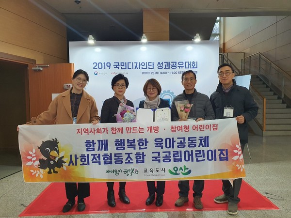 행정서비스 공동생산 사회혁신부분 행정안전부 장관상 수상을 기념하고 있다.(사진제공=오산시청)