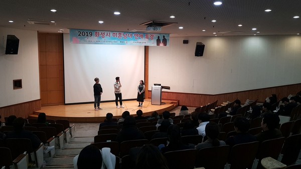 장안대학교에서 미혼남녀를 상대로 연애특강 강의를 진행하고 있다.(사진제공=화성시청)