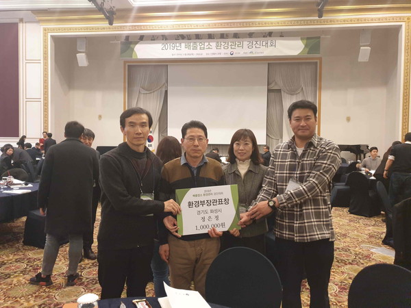 여주 썬밸리 호텔에서  환경부가 주관하는 우수기관 및 유공자 표창에서  화성시가 2년 연속 우수기관 선정됨을 기념하고 있다.