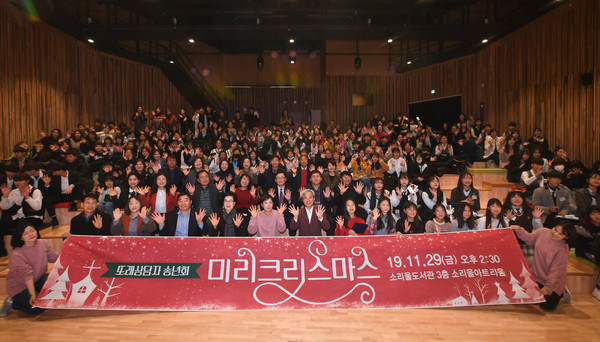 소리울도서관 소리울아트리움에서  또래상담자 '미리 크리스마스파티' 개최를 진행하고 있다.(사진제공=오산시청)