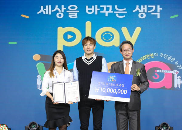 29일 오후 노보텔 앰배서더 수원에서 열린 제1회 경기도 광고홍보제에서 김희겸 경기도 행정1부지사가 대상 시상을 하고 대상 수상자(팀)과 기념촬영을 하고 있다. (사진제공=경기도청)