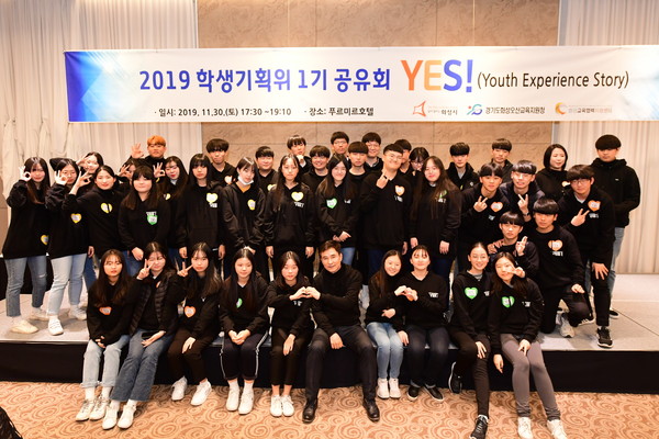 푸르미르 호텔 사파이어홀에서 학생기획운영위원회 계획 공유 행사를 기념하고 있다.(사진제공=화성시청)