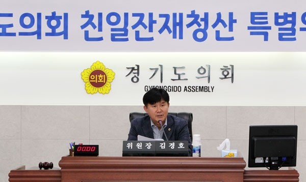 경기도의회 친일잔재청산특별위원회는 대일항쟁기 일본 전범기업들의 배상책임을 묻는 대법원 판결 1주년이 되는 날 일본의 사죄를 촉구했다. (사진제공=경기도의회)