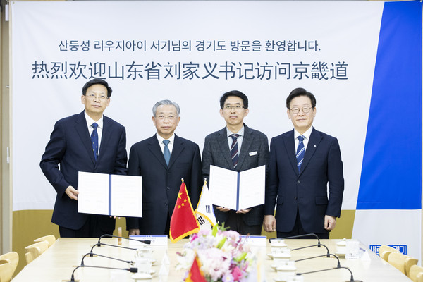 중국 산둥성 당서기 면담 2일 오전 도청 상황실에서 열린 경기도와 산둥성의 우호교류 실행계획서 체결에 이재명 도지사와 리우지아이 산둥성 당서기가 임석해 기념촬영을 하고 있다. (사진제공=경기도청)