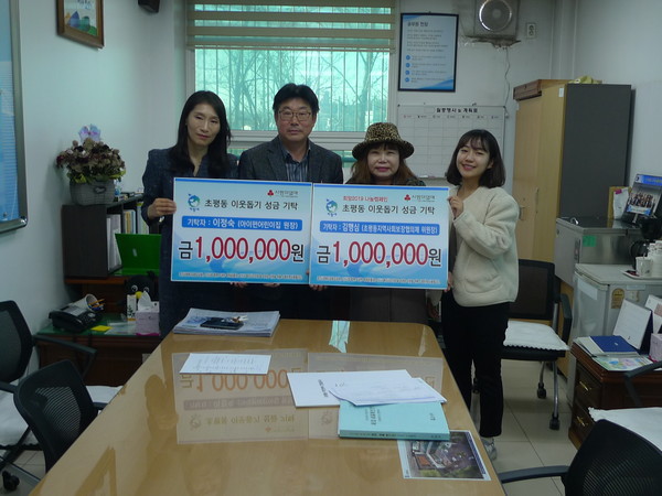 김행심, 이정숙 위원이 초평동에 거주하는 복지사각지대의 어려운 이웃에게 각각 후원금 100만원 기탁을 기념하고 있다.(사진제공=오산시청)