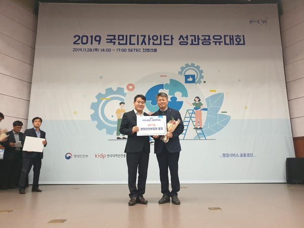 양주시에서 역점 추진하는 감동365 시민 참여 혁신사업 ‘양주시 국민디자인단 사업’이 그 우수성을 인정받았다. (사진제공=양주시청)