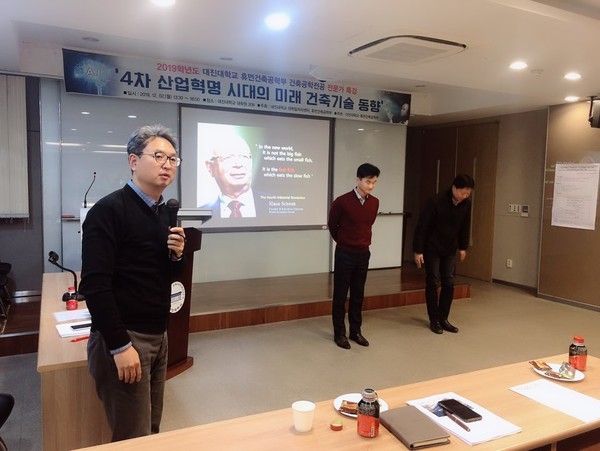 대진대학교 휴먼건축공학부는 본교 대학원건물 세미나실에서 국내 대기업 건설사 전문가 5명을 초청한 가운데 ‘4차 산업혁명 시대의 미래 건축기술 동향’이란 주제로 특강을 가졌다. (사진제공=대진대)