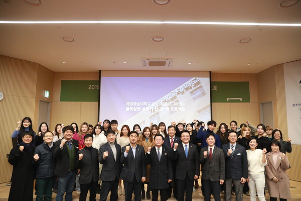 경기도시장상권진흥원은   골목상권-지역대학협업 프로젝트 지원사업을 진행하고 있다.(사진제공=경기도시장상권진흥원)