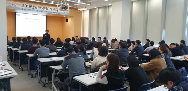 광주시는 지난 2일 시청 중회의실에서 시정과제 담당공무원 등 80여명을 대상으로 ‘매니페스토 특강’을 개최했다. (사진제공=광주시청)