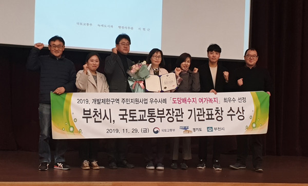부천시가 개발제한구역 주민지원사업 평가에서 최우수 기관으로 선정돼 국비 24억 원을 확보했다. 기념촬영하는 공원사업단 직원들. (사진제공=부천시청)