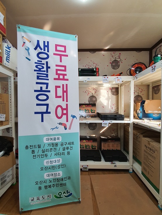 사진제공=오산시청