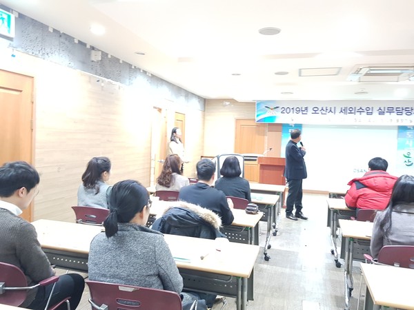 시청 물향기실에서 세외수입 실무 담당자 교육 을 진행하고 있다.(사진제공=오산시청)