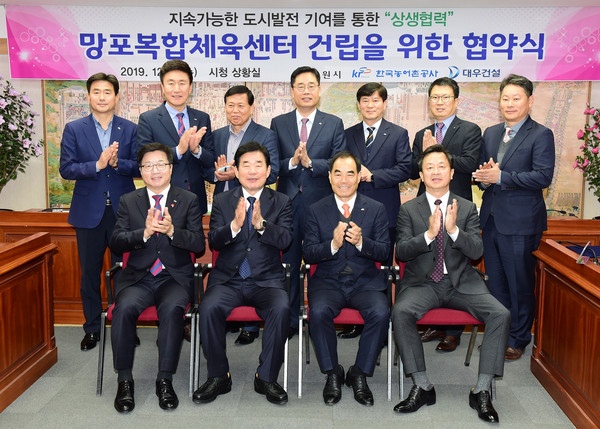 수원시와 한국농어촌공사, 대우건설은 4일 시청 상황실에서 ‘망포복합체육센터 건립을 위한 업무 협약’을 체결했다. (사진제공=수원시청)