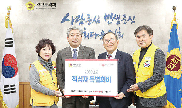 송한준 경기도의회 의장이 4일 대한적십자사 경기도지사에 특별회비 300만 원을 전달했다. (사진제공=경기도의회)
