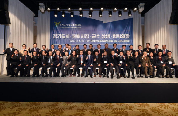 4일 경기도시장·군수협의회는 의정부시 장암아일랜드캐슬에서 ‘전·현직 시장·군수 상생·협력의 장’ 행사를 개최했다. (사진제공=의정부시청)