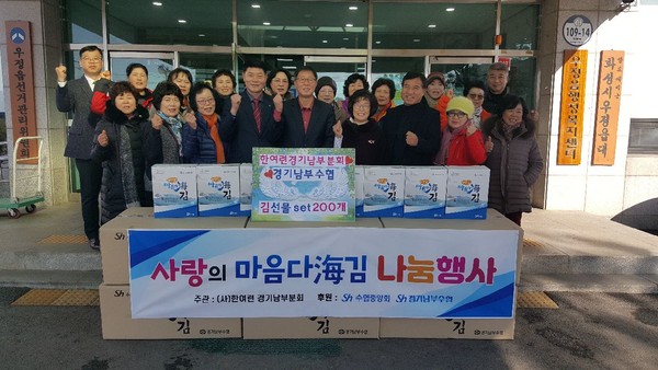 (사)한국여성어업인연합회 경기남부분회가 우정읍, 서신면, 송산면, 남양읍행정복지센터에 ‘마음다海김’ 600세트 기탁을 기념하고 있다.(사진제공=화성시청)