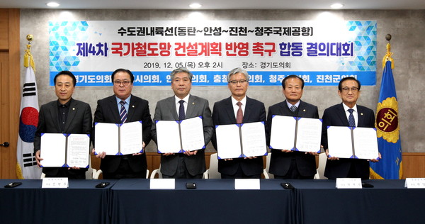 도의회와 화성시의회·안성시의회, 충북도의회와 청주시의회·진천군의회는 5일 도의회에서 수도권 내륙선 철도망 구축을 촉구하는 결의대회를 했다. 왼쪽부터 김홍성 화성시의회 의장, 신원주 안성시의회 의장, 송한준 도의회 의장, 장선배 충북도의회 의장, 하재성 청주시의회 의장, 박양규 진천군의회 의장. (사진제공=경기도의회)