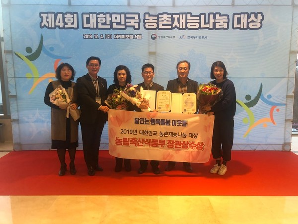 양평군은 지난 4일 서울 더케이 호텔에서 열린 ‘제4회 대한민국 농촌재능나눔 대상’ 시상식에서 개인부문에 지평면 이동희씨가 ‘대통령상’을 양평군은 단체분야서 ‘농림축산식품부 장관상’을 수상했다고 밝혔다. (사진제공=양평군청)
