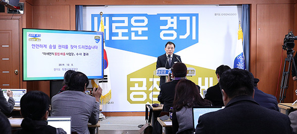 5일 오전 경기도청 브리핑룸에서 이병우 경기도 민생특별사법경찰단장이 미세먼지 불법배출 사업장 수사결과 발표를 하고 있다. (사진제공=경기도청)