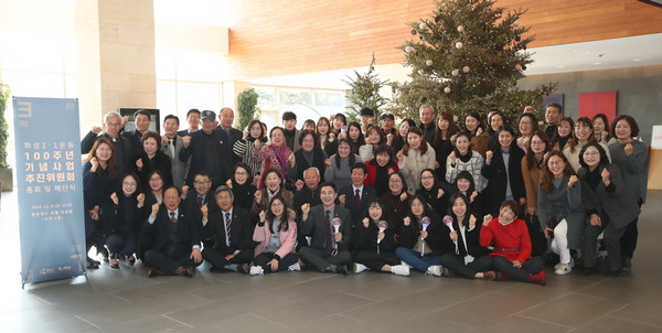 화성 3.1운동 100주년 기념사업 추진위원회가 롤링힐스 호텔에서 해단식을 기념하고 있다.(사진제공=화성시청)