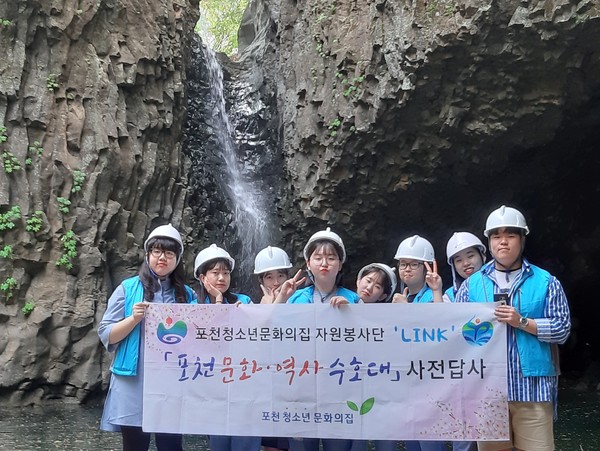 포천시는 오는 19일까지 총 4회에 걸쳐 ‘포천 문화·역사 수호대’ 탐방 프로그램을 운영하면서 청소년자원봉사단인 ‘LINK’가 해설사로 나선다고 지난 6일 밝혔다. (사진제공=포천시청)