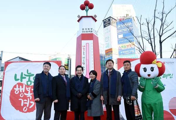경기북부 사랑의 열매(경기사회복지공동모금회)는 지난 6일 의정부역 동부광장에서 희망2020나눔캠페인 추진을 위한 ‘사랑의 온도탑’제막식을 개최했다. (사진제공=의정부시청)