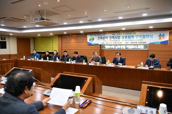 포천시는 시 관내 귀농·귀촌인 주거정착 지원을 위한 건축분야 정책사업에 따른 상호협력을 위해 포천지역 건축사회와 공간정보산업협회 시지회와 함께 업무협약을 체결했다고 지난 6일 밝혔다. (사진제공=포천시청)