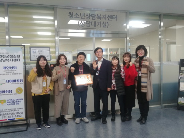 연천군청소년육성재단 연천군청소년상담복지센터가 지난 5일 위기청소년 지원 유공을 인정받아 경기도지사로부터 표창을 수상했다. (사진제공=연천군청)