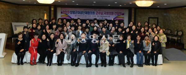 양평군 여성단체협의회는 지난 6일 평생학습센터 4층 다목적홀에서 정동균 군수와 정병국 국회의원을 초청, 2019년 여성단체협의회 군정간담회를 실시했다. (사진제공=양평군청)