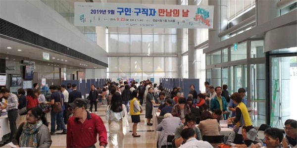 지난 9월 열린 성남시 ‘구인· 구직 만남의 날’ 행사 모습. (사진제공=성남시청)
